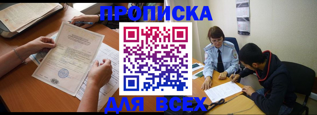 регистрация в Сахалинской области