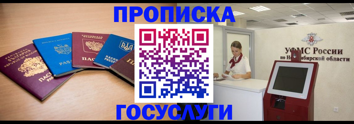 прописка от собственника в Сахалинской области