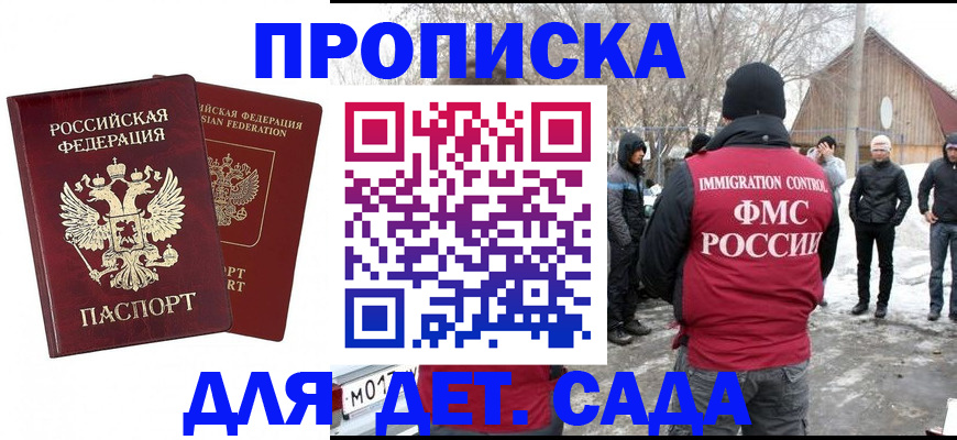 временная регистрация в Сахалинской области