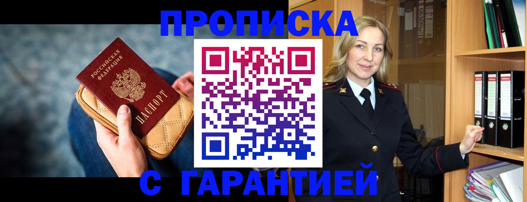 прописка для кредита в Сахалинской области