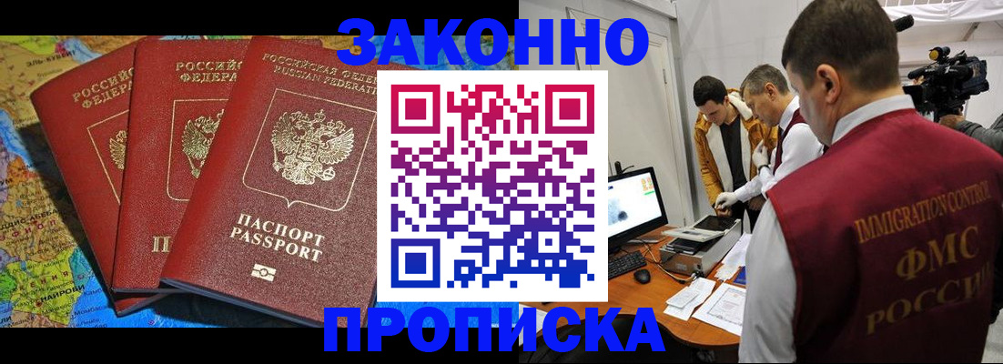 прописка от собственника в Сахалинской области