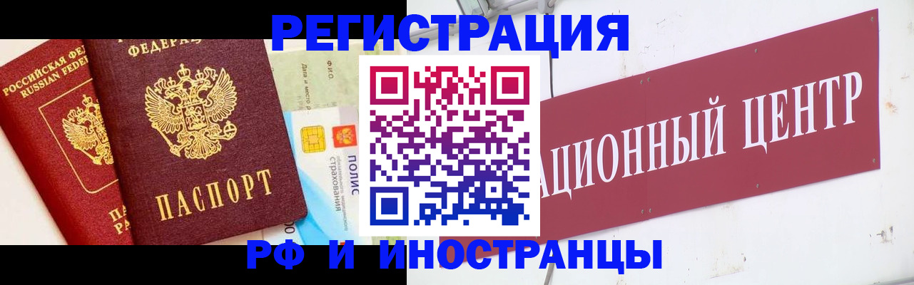 прописка для работы в Сахалинской области