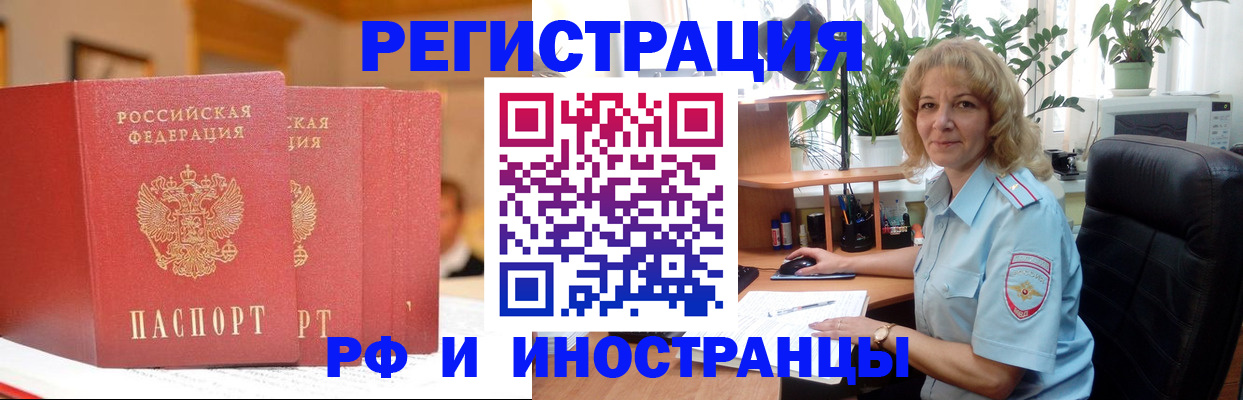 временная регистрация для всех в Сахалинской области