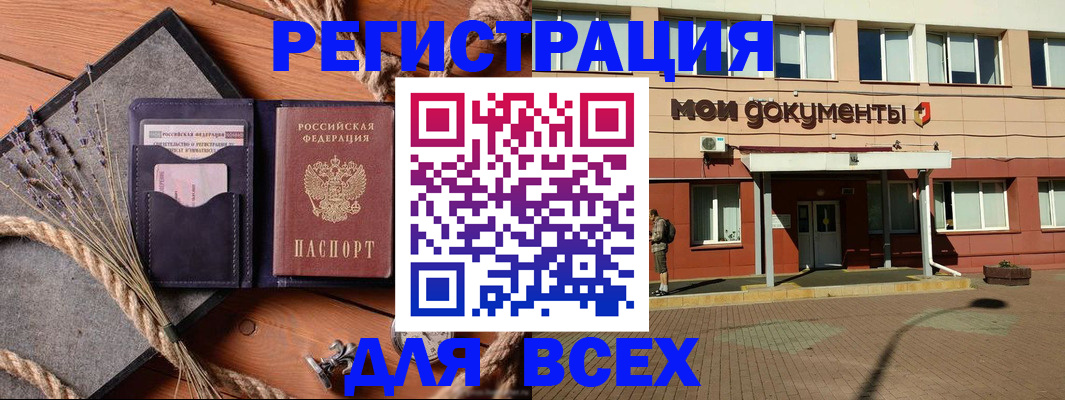 временная прописка в Сахалинской области