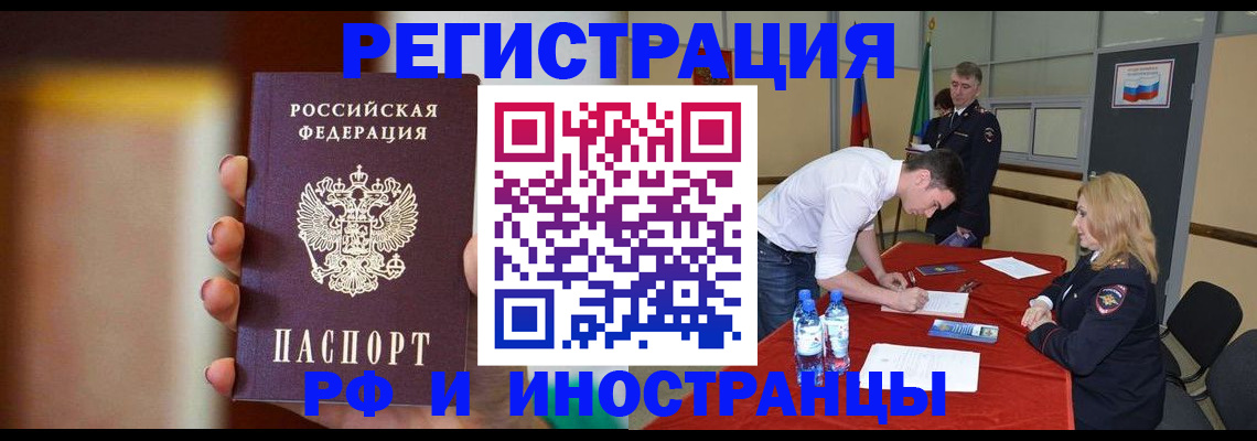 прописка от собственника в Сахалинской области